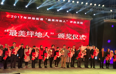深圳市家乐士净水科技有限公司陈惠东先生荣获首届“最美坪地人”荣誉称号