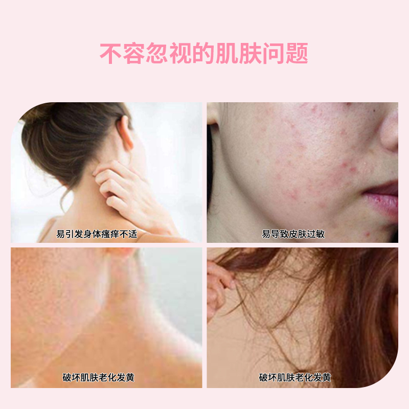 家乐事沐浴宝