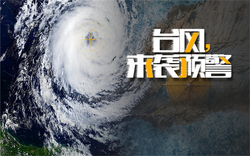 超强台风“杜苏芮”快来了，为啥还是很热?