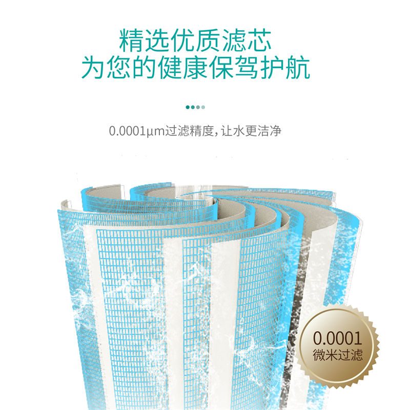 昆仑泉净水器B1014(B301/B308Pro升级) 