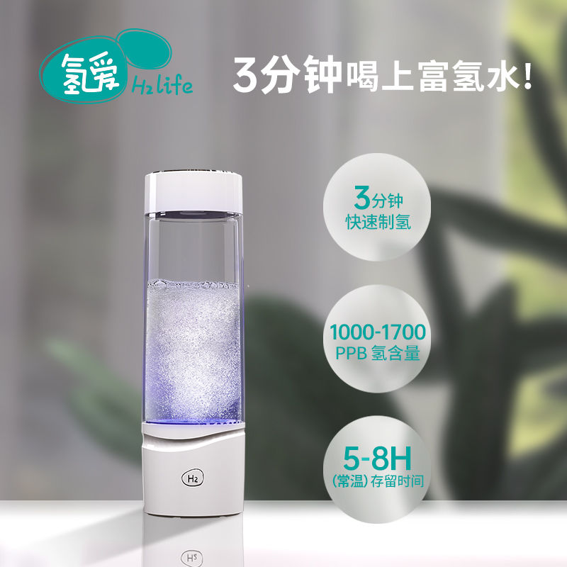 氢爱富氢水杯