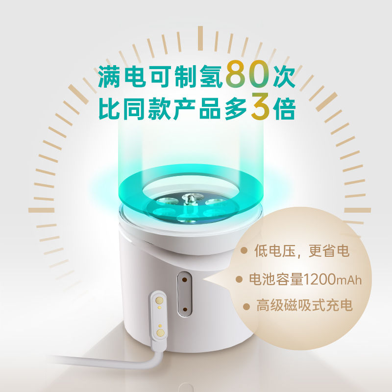 氢爱富氢水杯