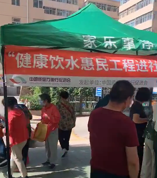 家乐事5s净水器"健康饮水惠民工程进社区活动"山西站取得圆满成功