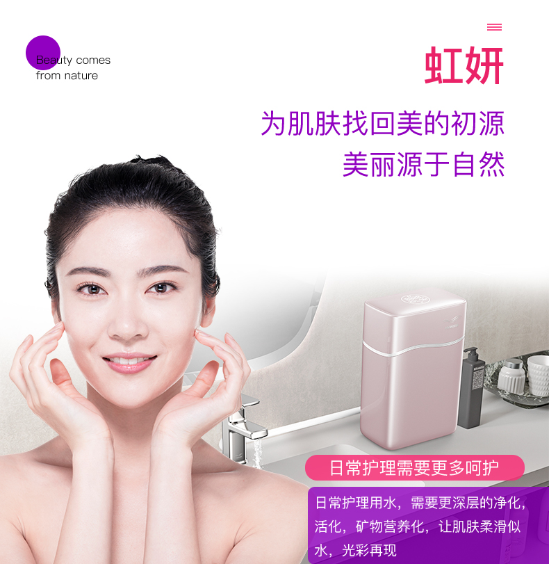 虹妍美容机