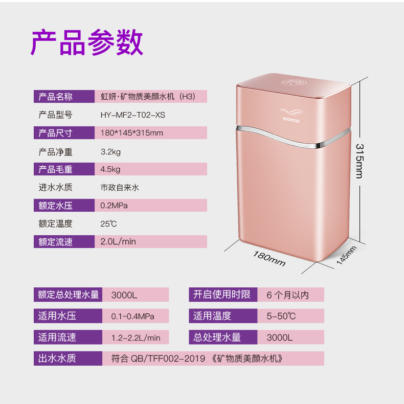 虹妍美容机