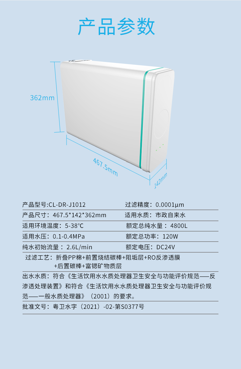 1000G大流量富锶净水机