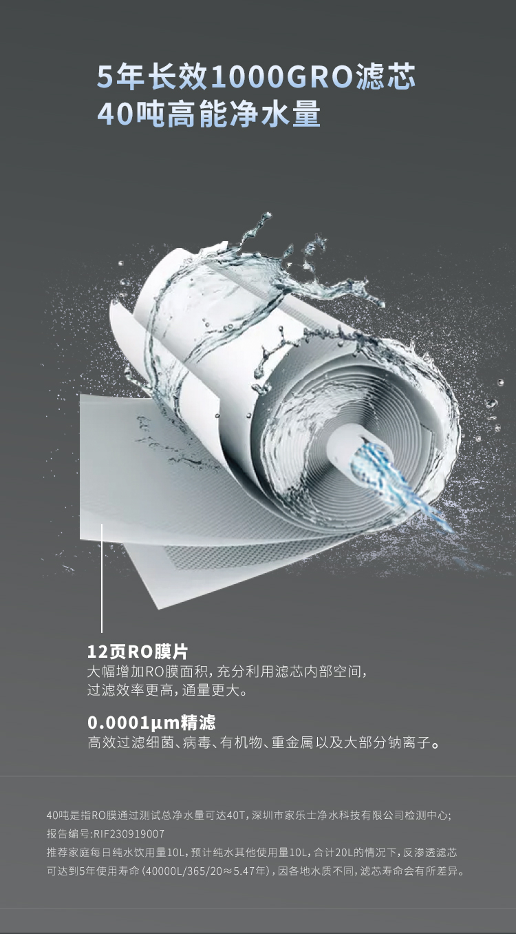 家乐事牌CL-DR-I2013型反渗透净水机
