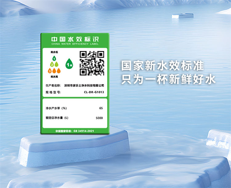 家乐事净水器G1013产品介绍