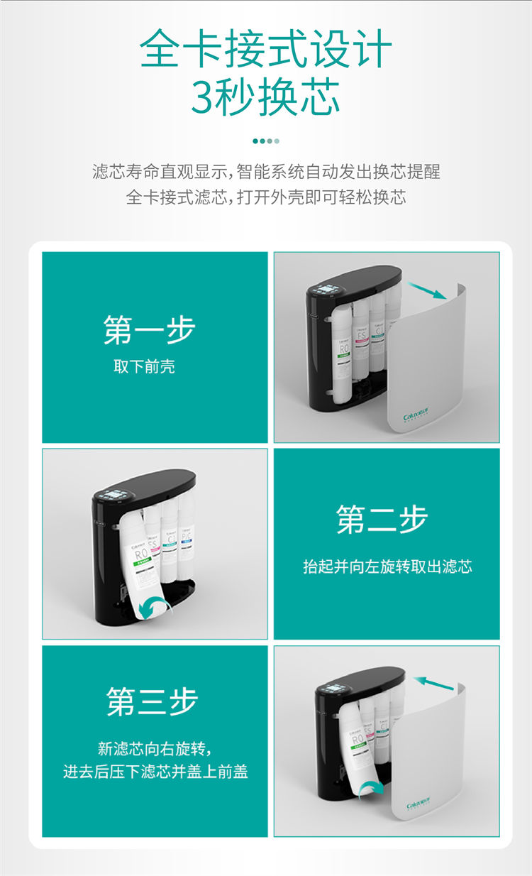 家乐事昆仑泉净水器B1014(B301、B308Pro升级)产品介绍 