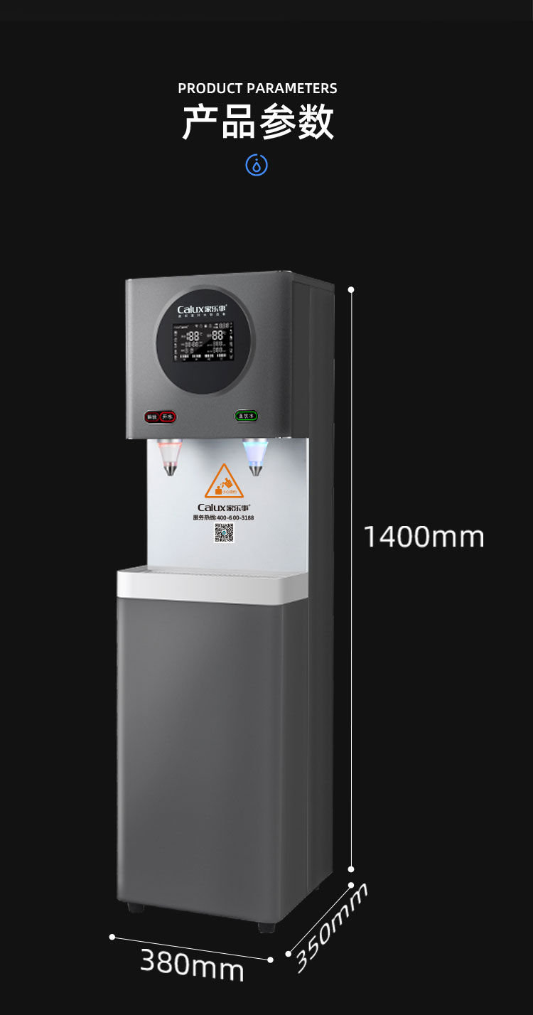 家乐事Z1型商用净水器