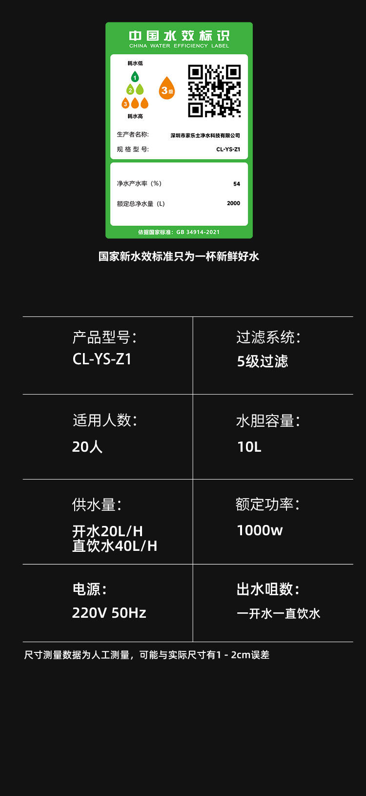 家乐事Z1型商用净水器