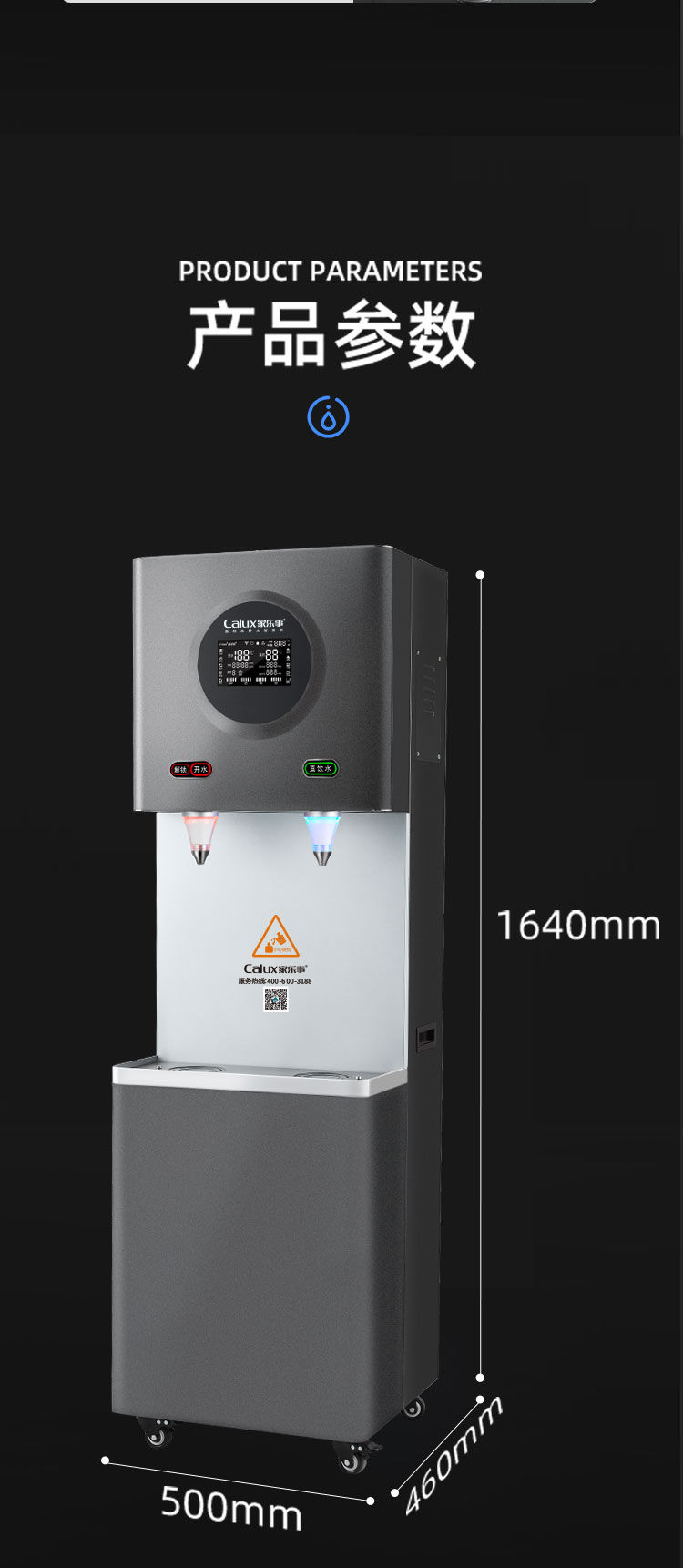 家乐事Z4型商用净水器产品介绍