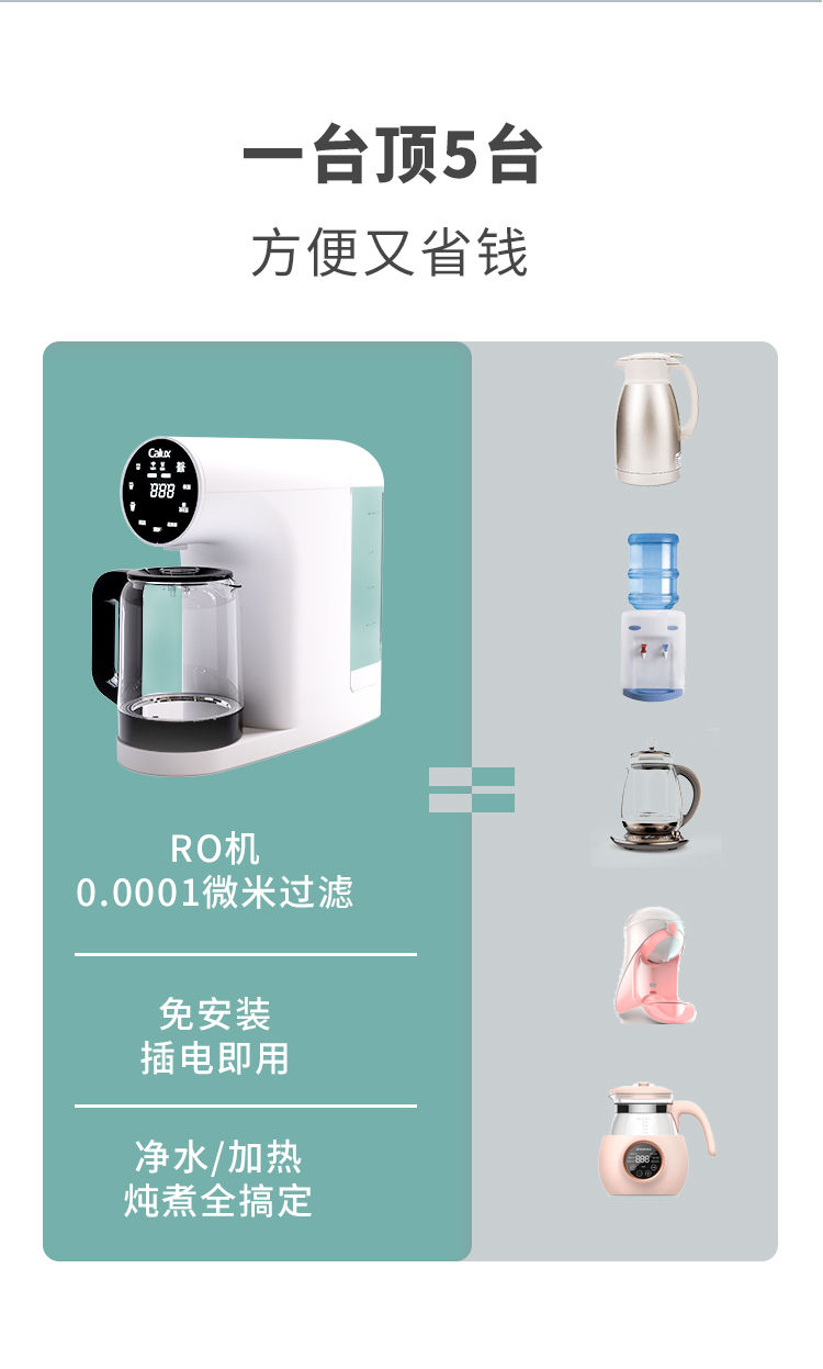 家乐事台式净饮一体机P40产品介绍
