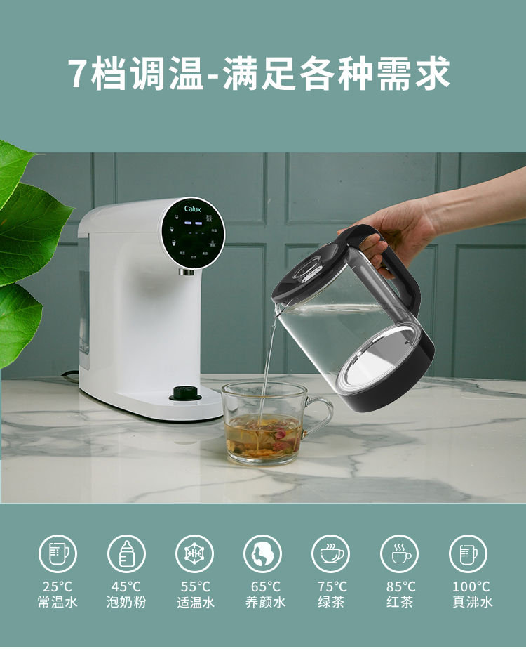 家乐事台式净饮一体机P40产品介绍
