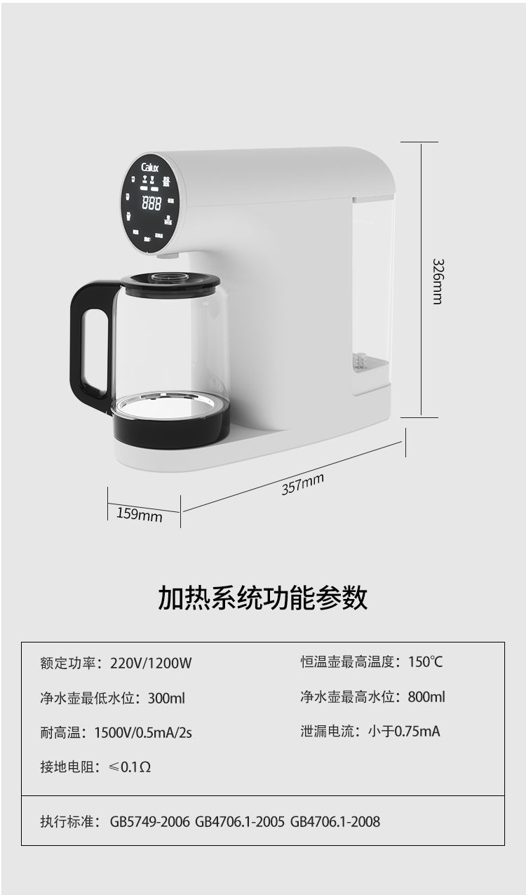 家乐事台式净饮一体机P40产品介绍