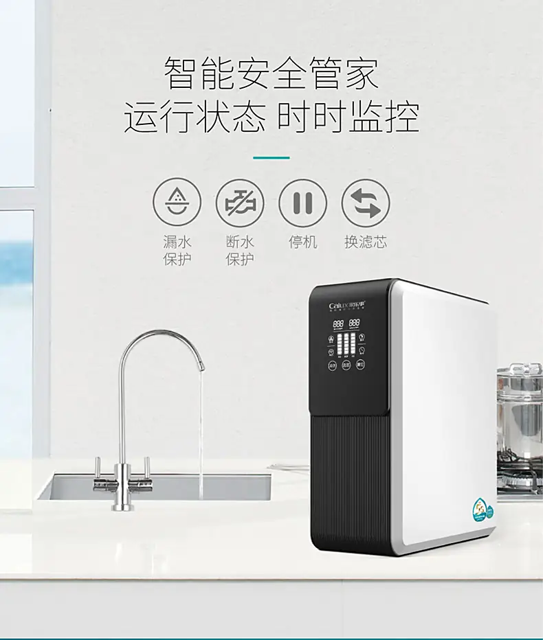 净水器代理,家用净水器,家乐事净水器