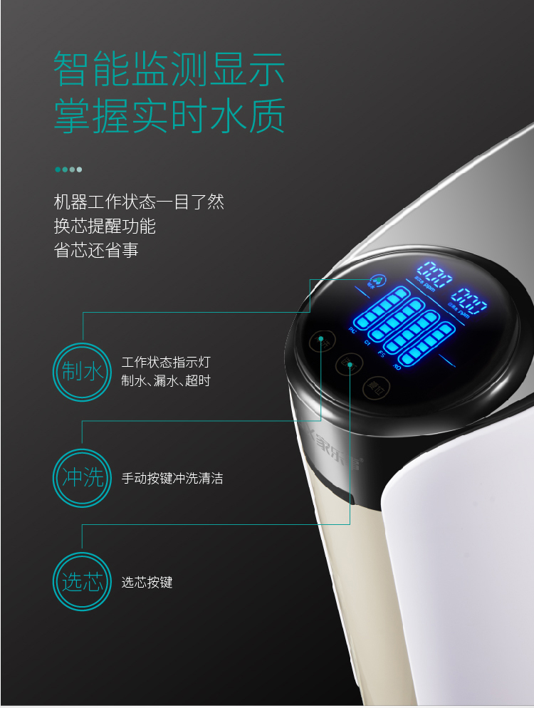 净水器加盟,净水器代理,家乐事净水器