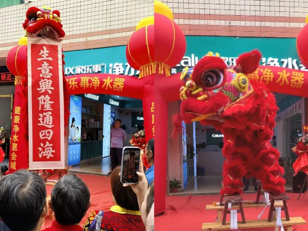 喜迅 | 热烈祝贺家乐事健康净水【四川巴中旗舰店】盛大开业！