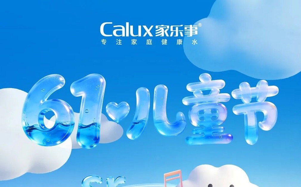六一快乐 | 守护孩子童真，更要呵护健康成长