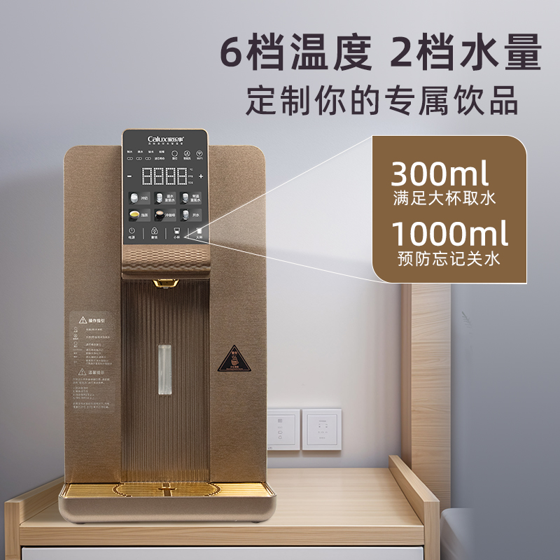 TH1富氢水速热净饮机
