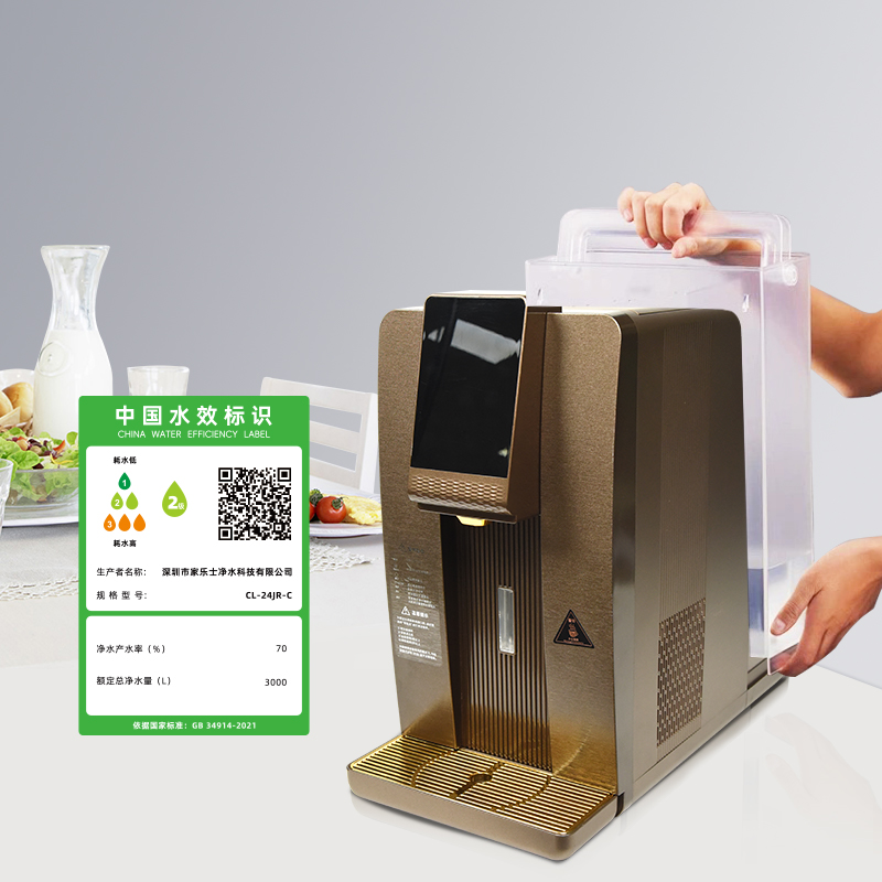 TH1富氢水速热净饮机