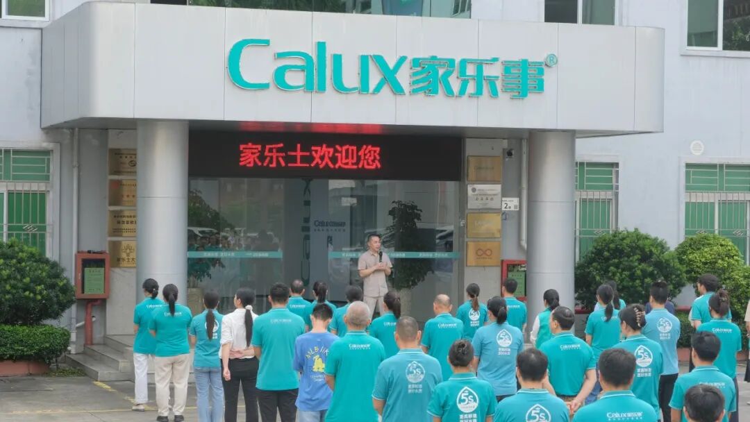 家乐事公司早会-分享营销部署