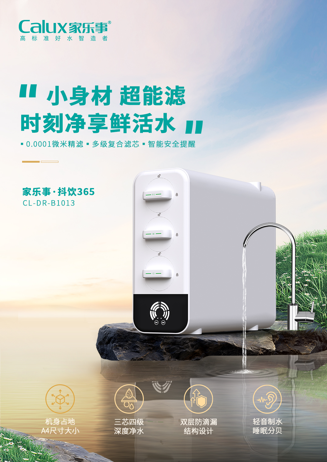 净水器出水速度越快越好？